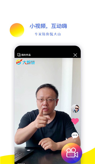 视吧ios版手机赚钱软件截图5