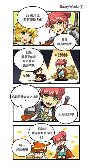 大繁殖时代中文手机版手机赚钱软件截图3