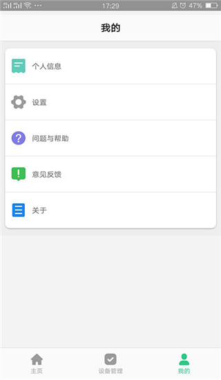 智天使app手机赚钱软件截图3