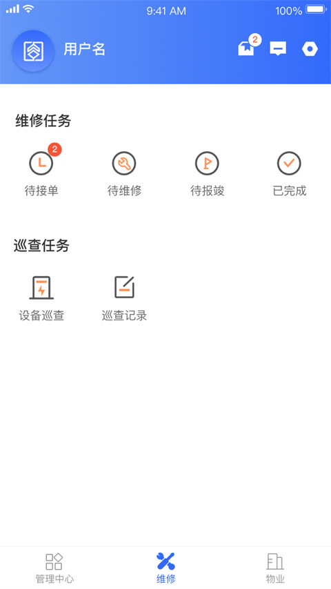杭州市公租房管理端app手机赚钱软件截图1