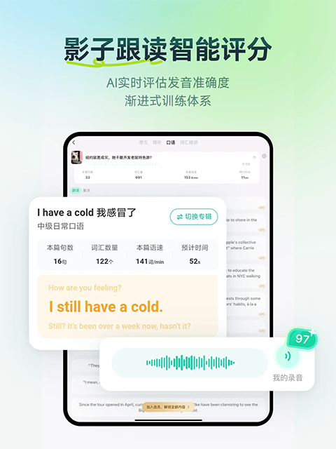 扇贝听力口语ipad版手机赚钱软件截图4