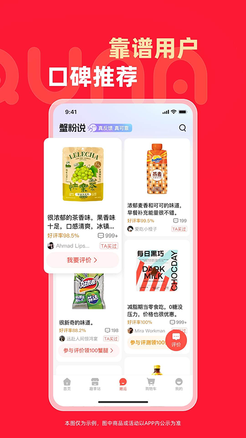 趣拿App手机赚钱软件截图3