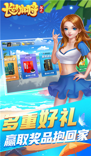 微壳长沙麻将手机赚钱软件截图4