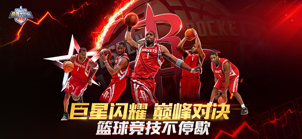 最强nba苹果版手机赚钱软件截图1