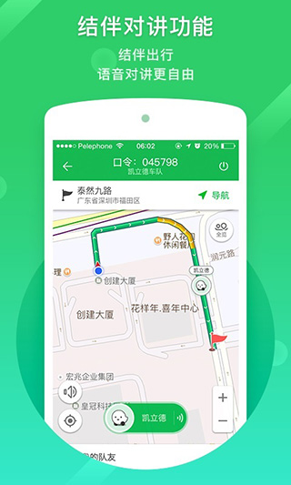凯立德车载导航最新版本手机赚钱软件截图4