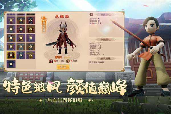 热血江湖手游手机赚钱软件截图5
