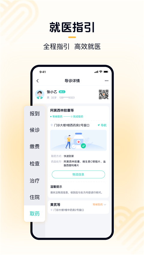 华医通app手机赚钱软件截图1