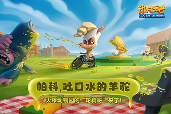 动物王者最新版手机赚钱软件截图2