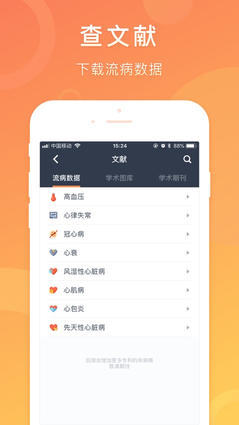 医口袋ios版手机赚钱软件截图1