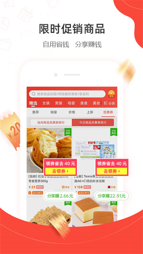 一折特卖苹果版手机赚钱软件截图3