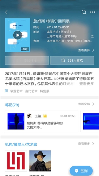 在艺app官方正版手机赚钱软件截图4