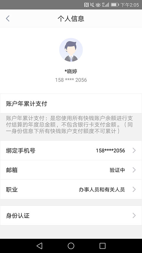 快钱钱包app手机赚钱软件截图3