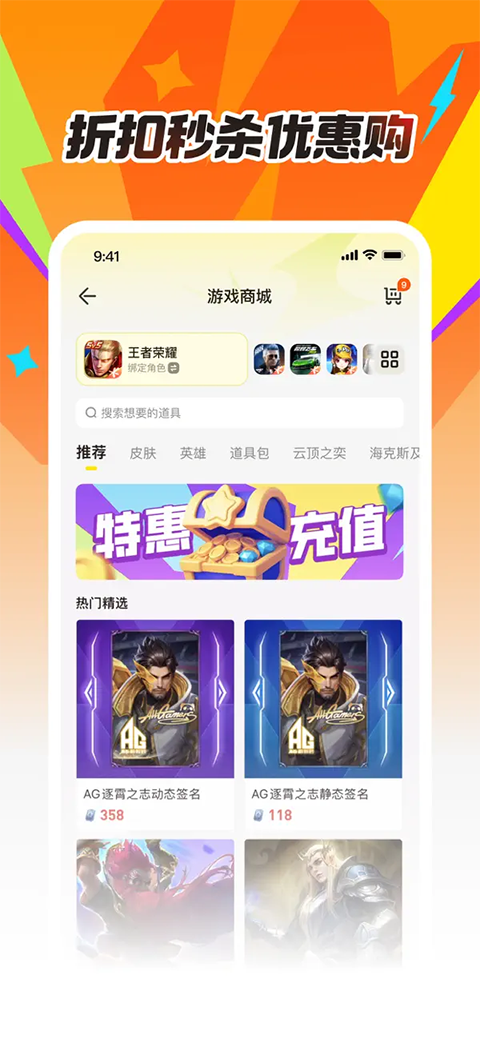 掌上道聚城苹果版手机赚钱软件截图2