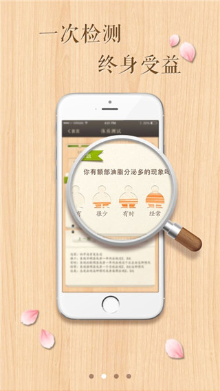 国珍养生新版app手机赚钱软件截图3