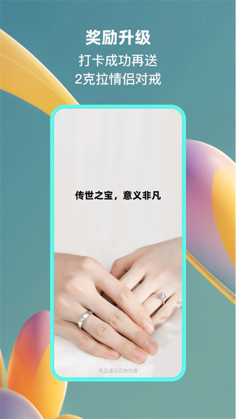 小恩爱ios版手机赚钱软件截图1