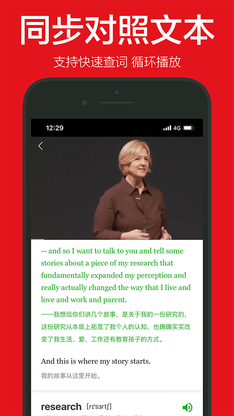 英语演讲app手机赚钱软件截图2