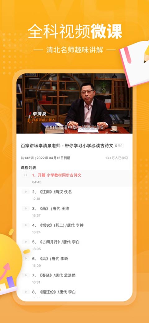 鲤鱼辅导ios版手机赚钱软件截图2