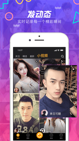 逗播苹果版手机赚钱软件截图1