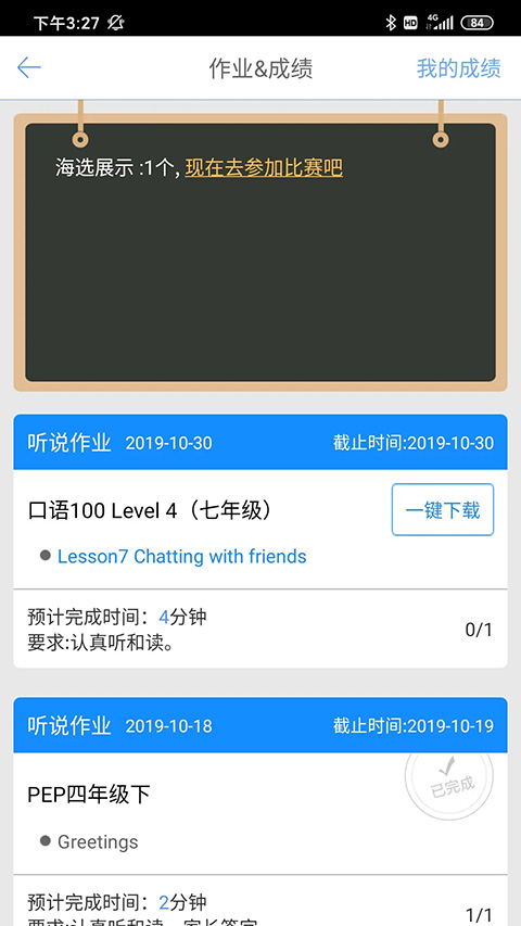 口语100最新版官方版手机赚钱软件截图2