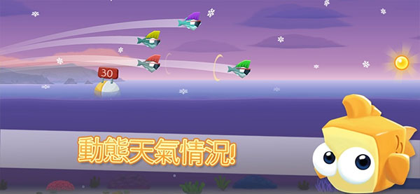 空中飞鱼中文版手机赚钱软件截图3