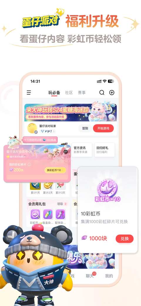网易大神ios版手机赚钱软件截图6
