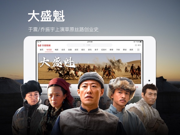 乐视视频ipad版手机赚钱软件截图7