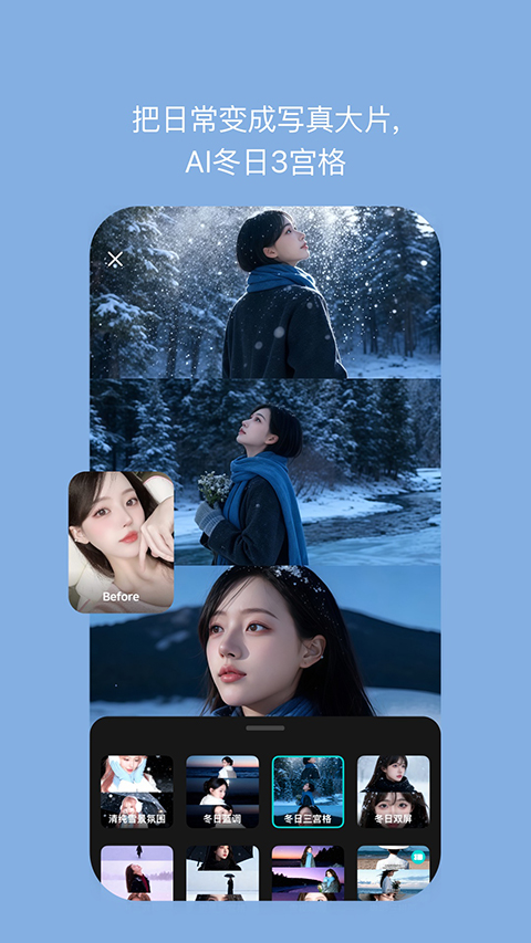 B612咔叽手机赚钱软件截图5