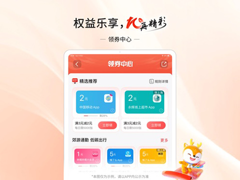 交通银行ipad客户端手机赚钱软件截图1