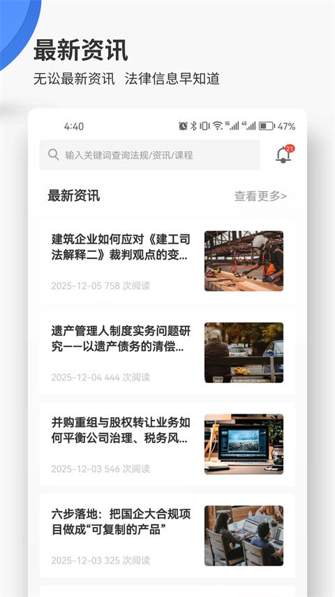 无讼app手机赚钱软件截图4