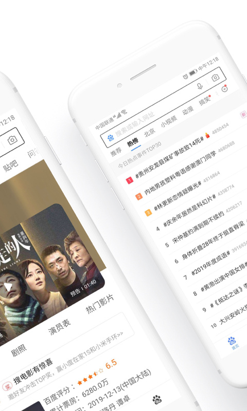 百度浏览器ios版手机赚钱软件截图2
