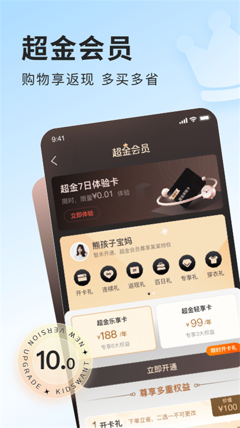 乐友孕婴童网上商城app手机赚钱软件截图3