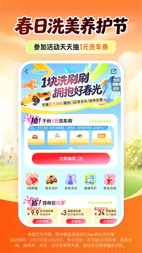 平安好车主APP手机赚钱软件截图2