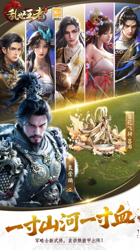 乱世王者手游手机赚钱软件截图3