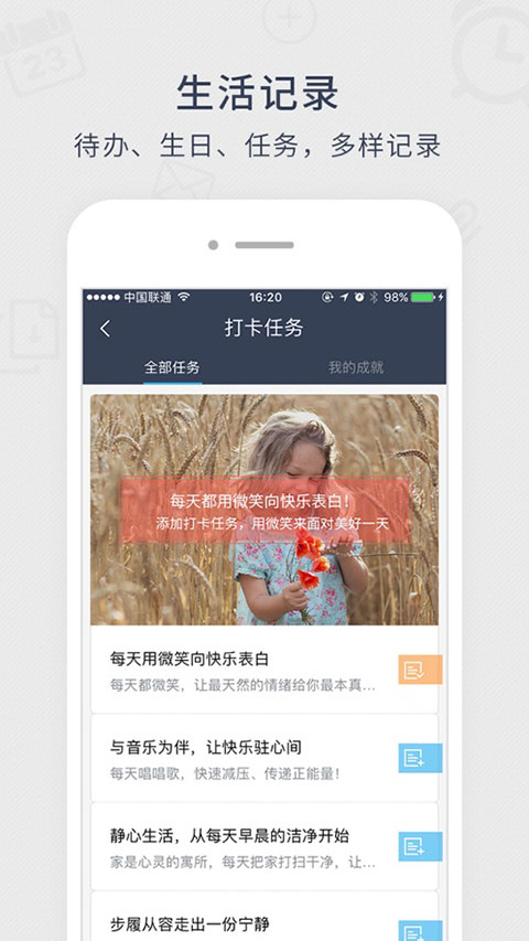 365日历ios版手机赚钱软件截图2