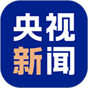 央视新闻ios版手机赚钱软件