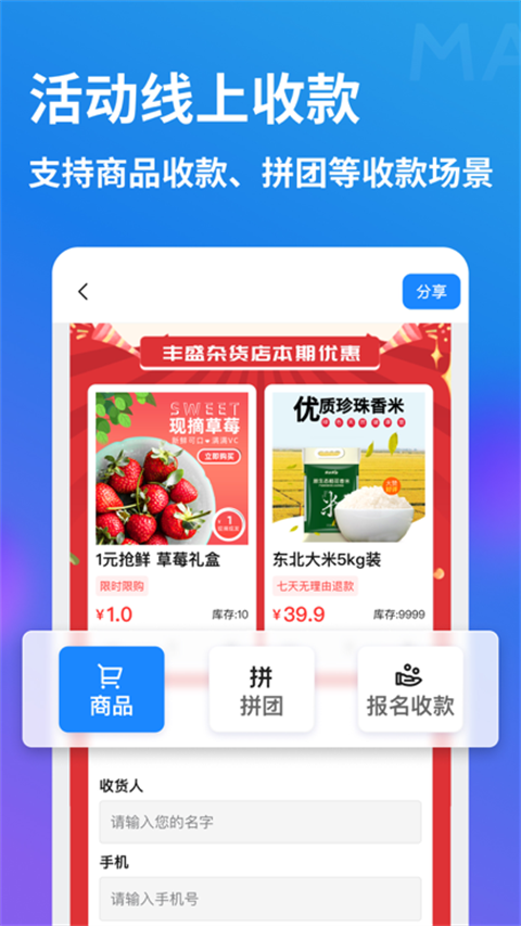MAKA设计ios版手机赚钱软件截图4
