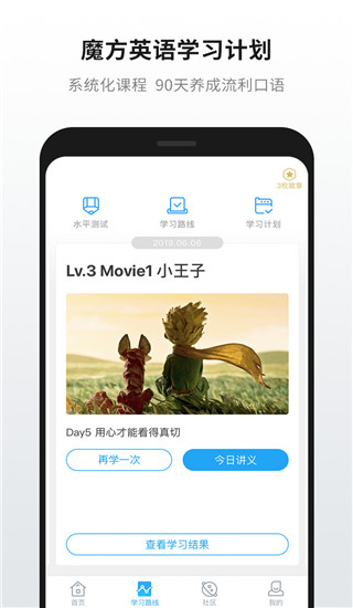 英语魔方秀app手机赚钱软件截图2