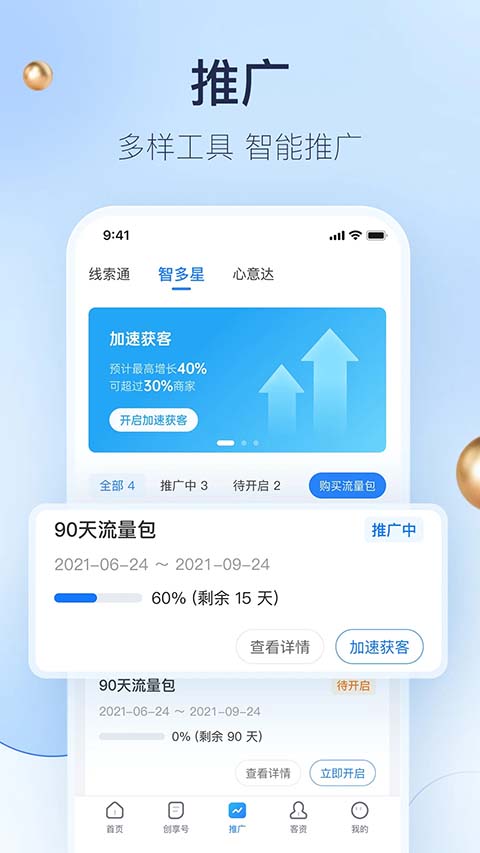 婚礼纪商家版app手机赚钱软件截图5