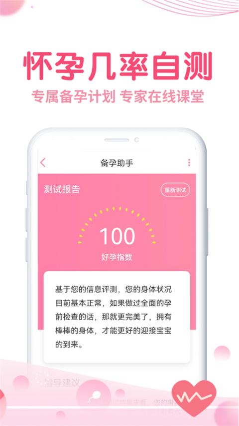 疯狂造人app手机赚钱软件截图4