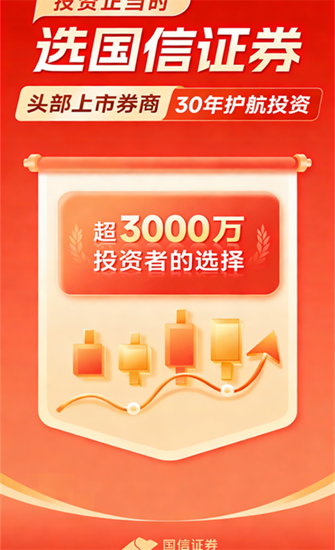 国信金太阳苹果版手机赚钱软件截图1