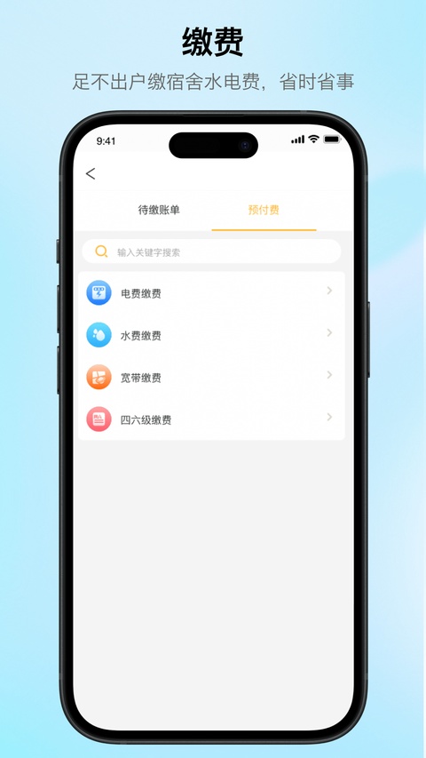 完美校园苹果版手机赚钱软件截图5