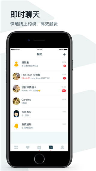 方客ios版手机赚钱软件截图3