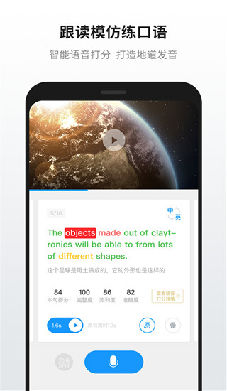 英语魔方秀app手机赚钱软件截图3