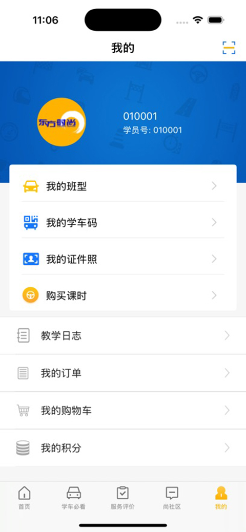 东方时尚苹果版手机赚钱软件截图4