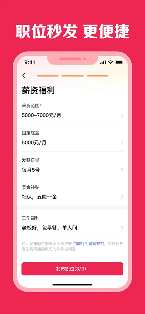 店长直聘ios版手机赚钱软件截图1