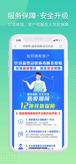 阿姨帮苹果版手机赚钱软件截图4