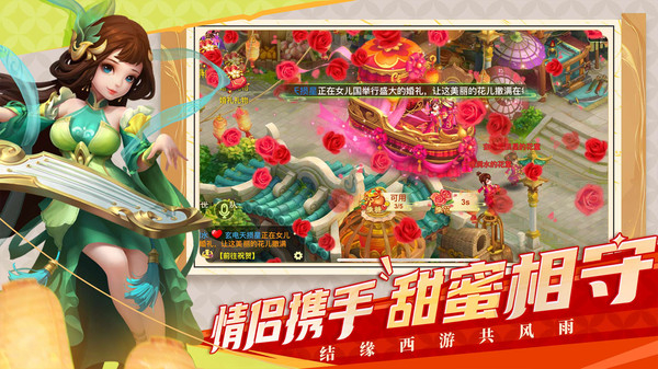 西游女儿国ios版手机赚钱软件截图5
