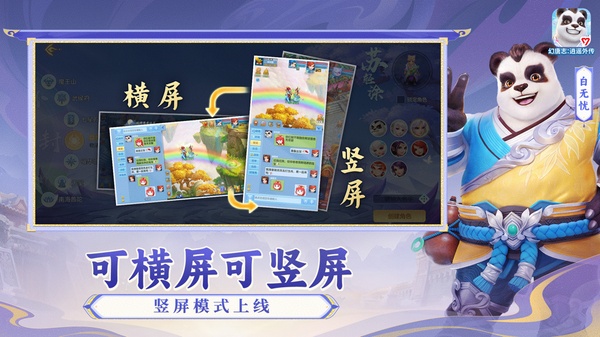 幻唐志逍遥外传苹果版(神武4)手机赚钱软件截图7