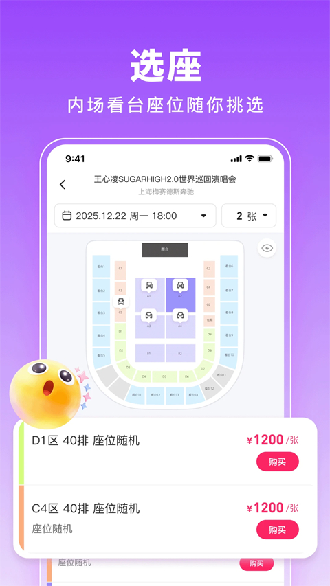 票牛官方版手机赚钱软件截图2