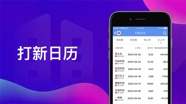 犀牛之星ios版手机赚钱软件截图3